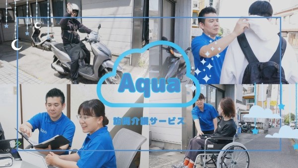 障害者専門在宅支援サービス Aquaの支援員〈新卒（高卒）限定求人〉（正社員）