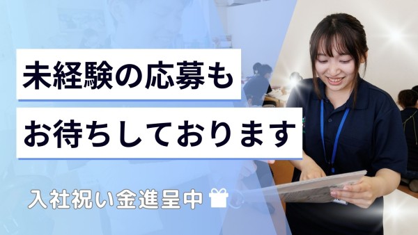 児童発達支援・放課後等デイサービスの教室長