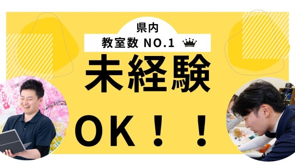 児童発達支援・放課後等デイサービスの教室長