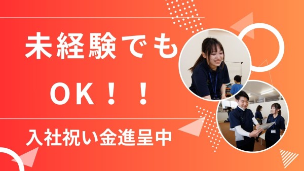 児童発達支援・放課後等デイサービスの教室長