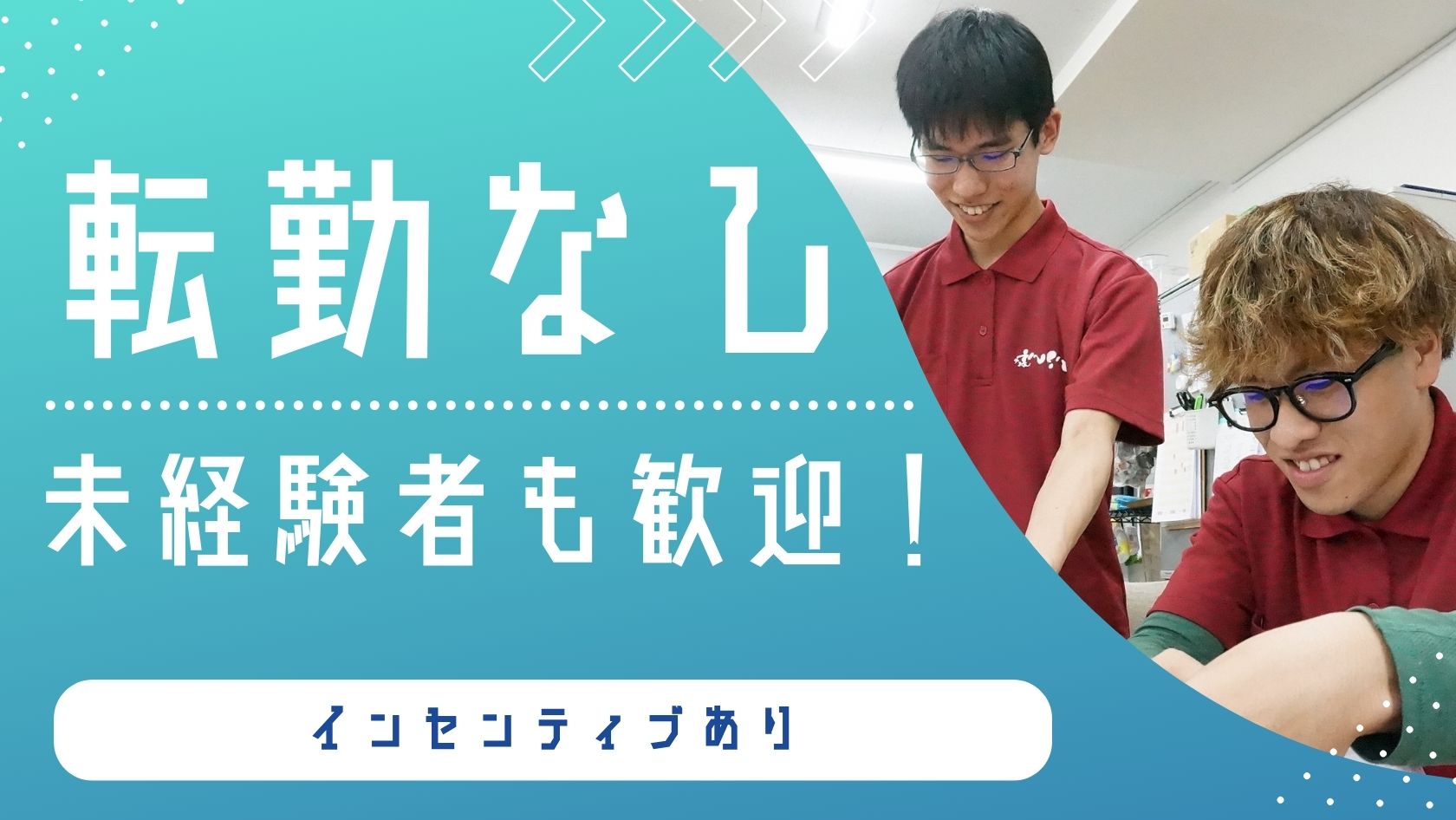 年2回の給与改定や、インセンティブにより確実に給与UP！