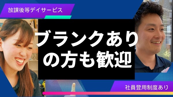 放課後等デイサービスの児童発達支援管理責任者