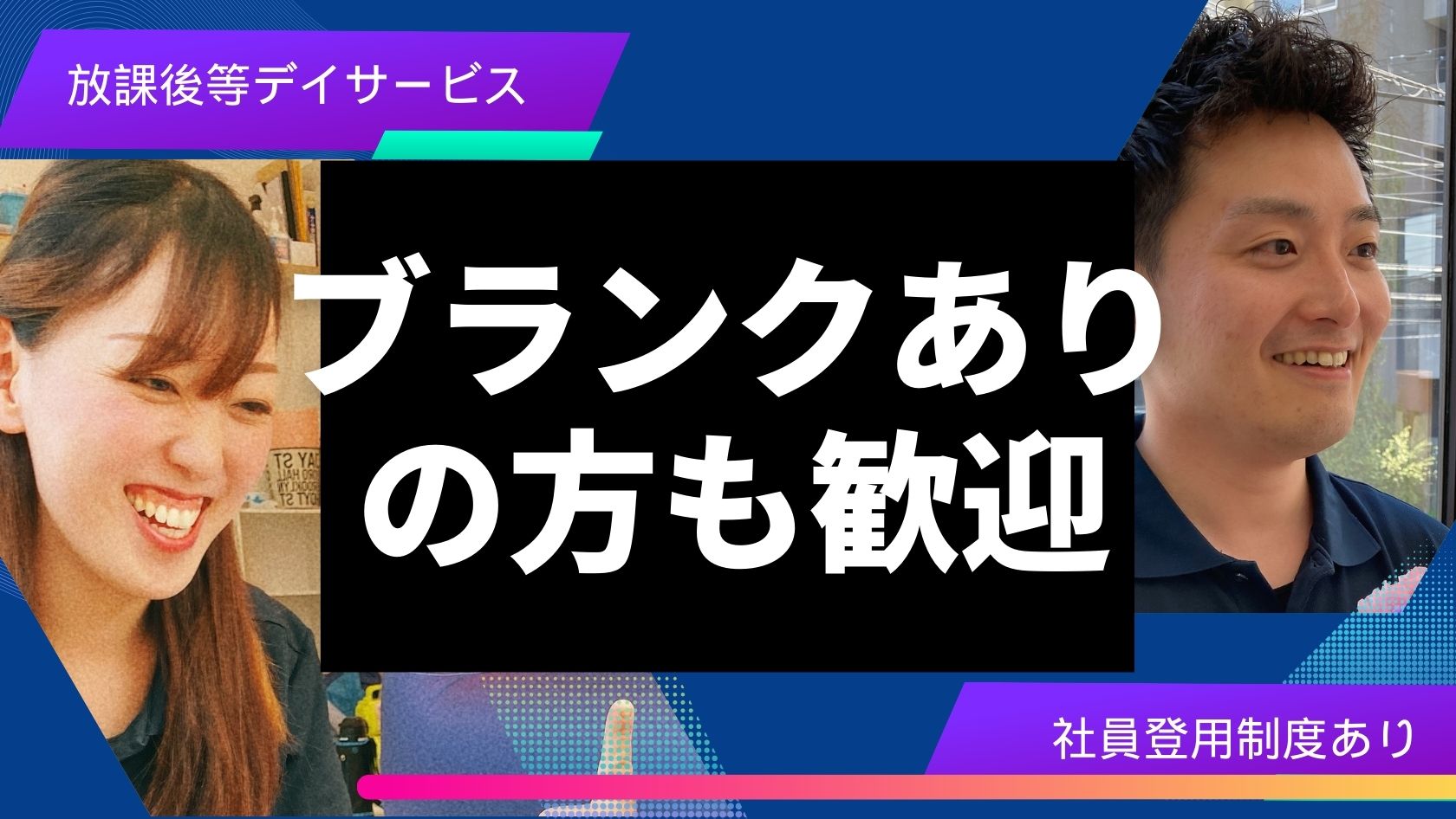 柔軟なシフト体制★昇給制度あり★ブランクありの方も歓迎