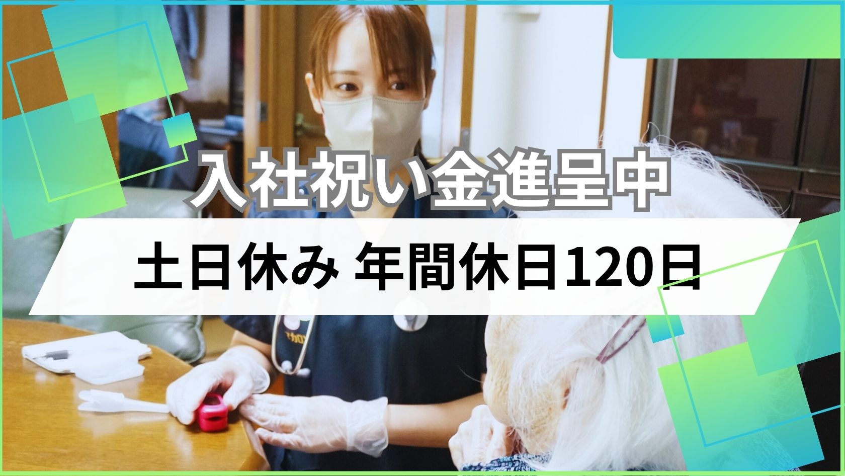 年2回の給与改定や、インセンティブにより確実に給与UP！