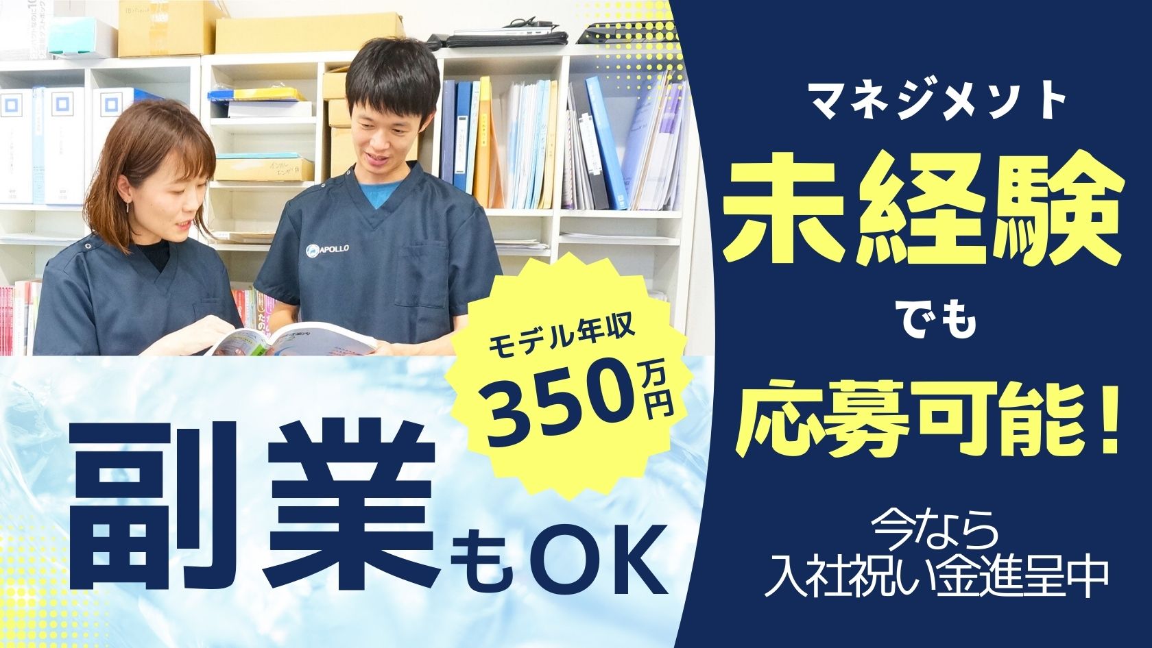 年2回の給与改定や、インセンティブにより確実に給与UP！