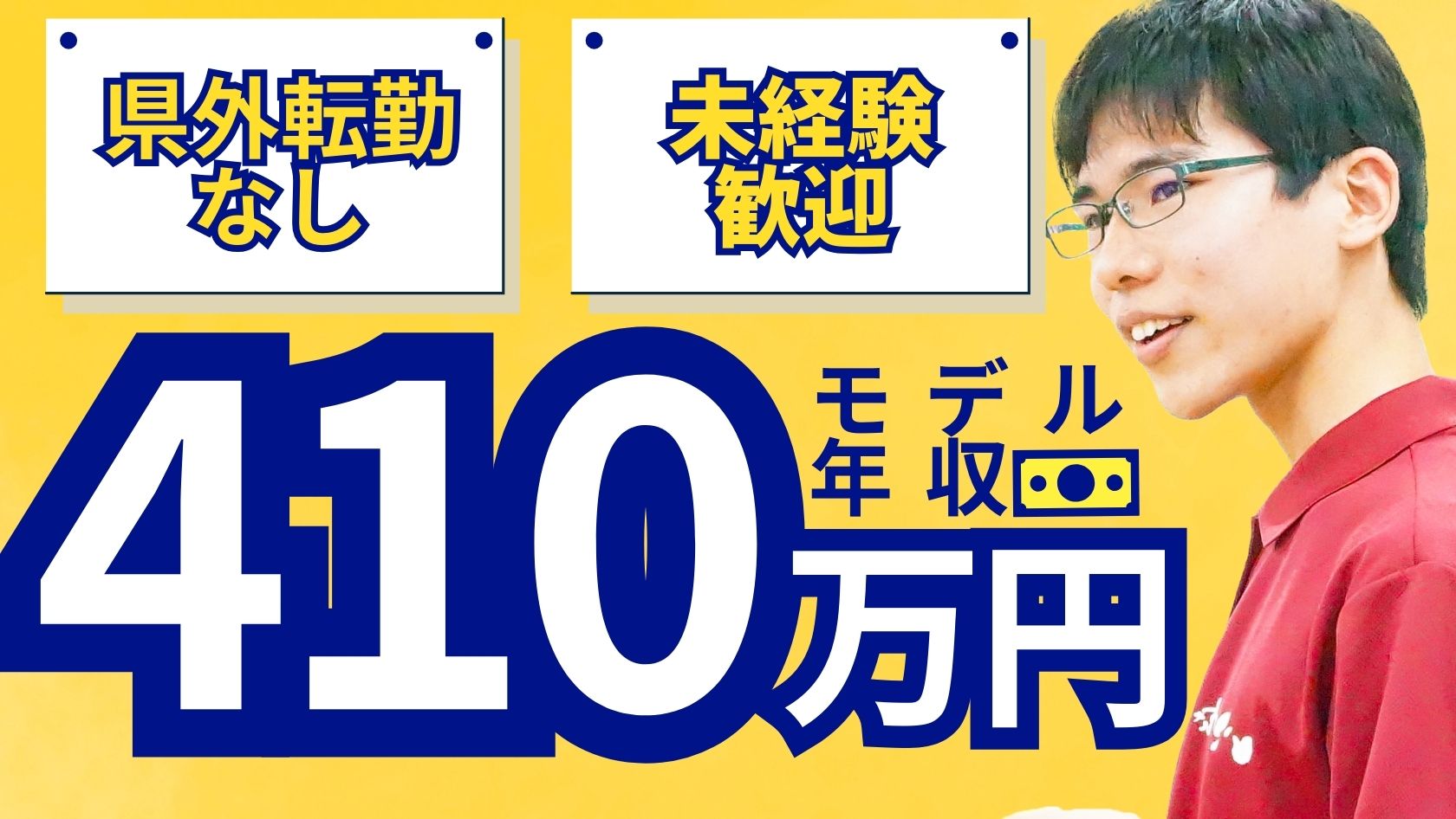 年2回の給与改定や、インセンティブにより確実に給与UP！