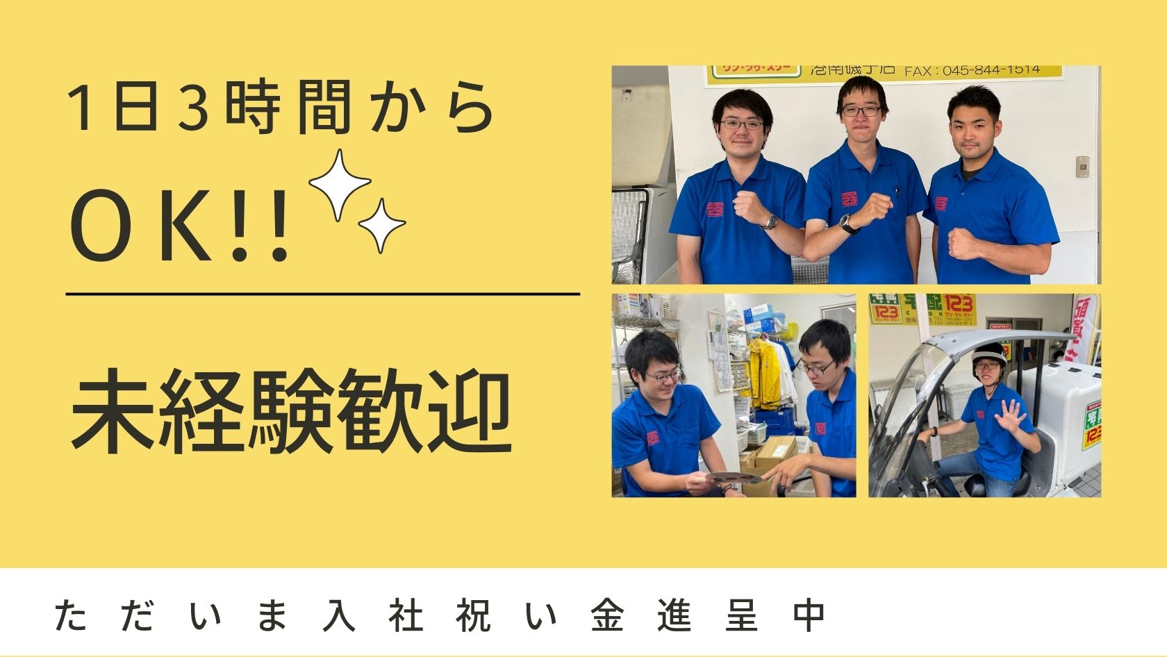 柔軟なシフト体制★資格不問★未経験・ブランクありの方も歓迎