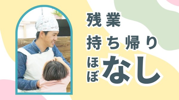 企業主導型小規模保育園の管理者(保育士資格をお持ちの方)