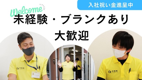 リハビリ型デイサービスの看護師(パートタイム)