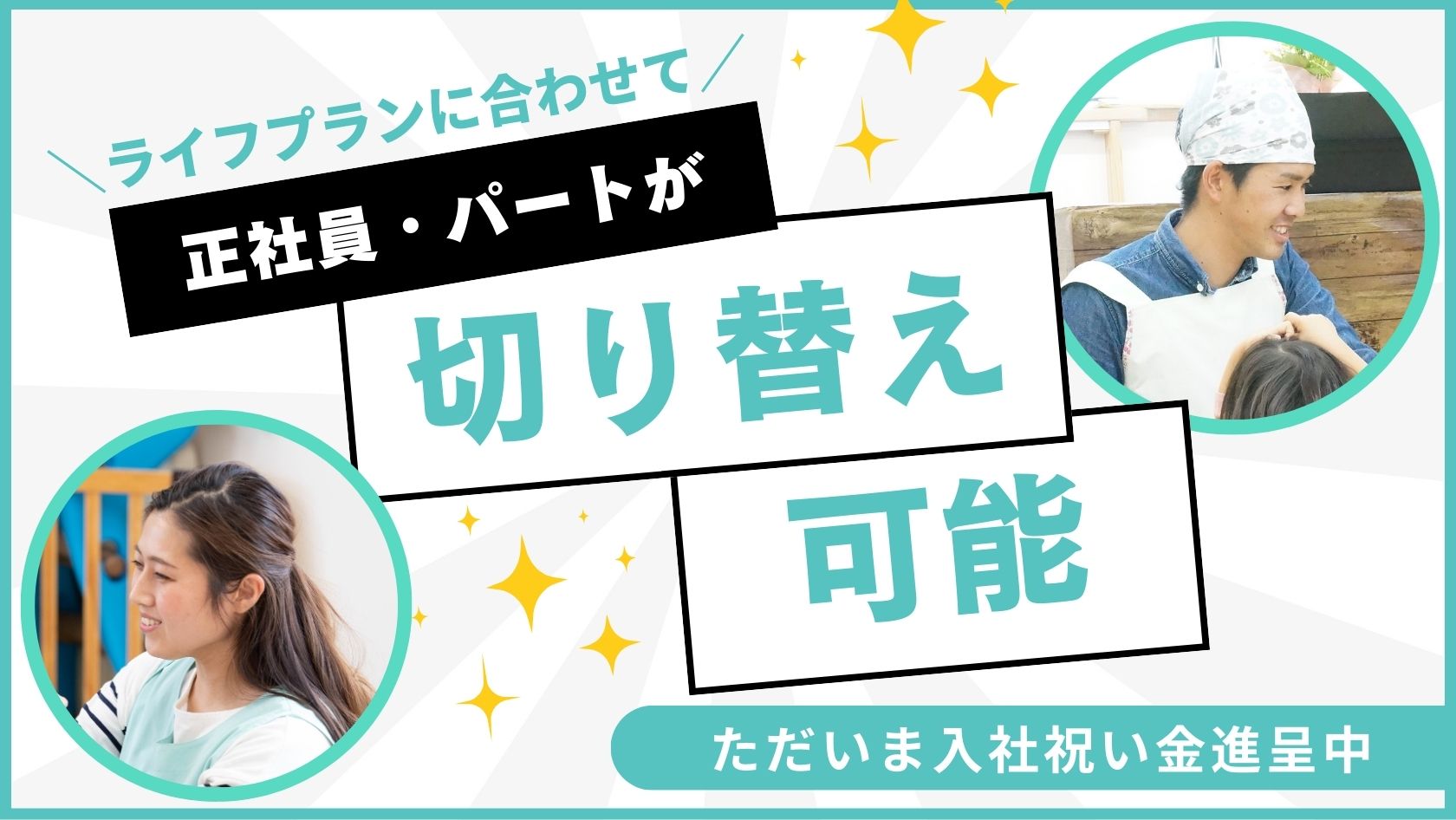 柔軟なシフト体制★昇給制度あり★未経験・ブランクありの方も歓迎