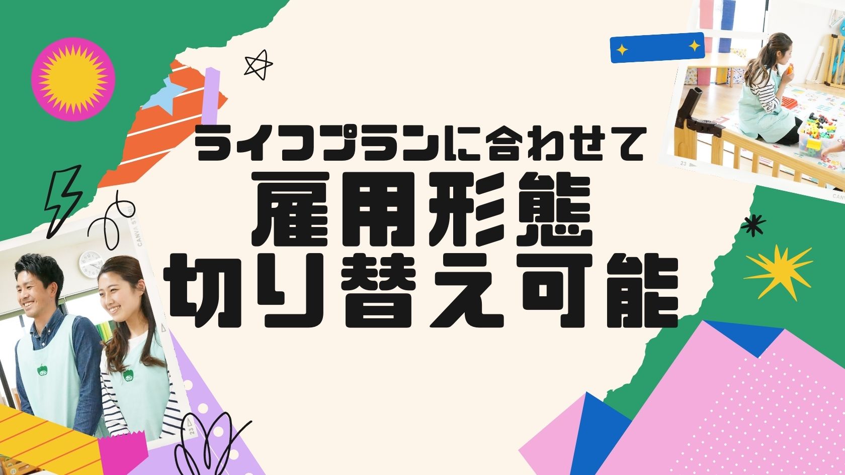 昇給制度あり★未経験・ブランクありの方も歓迎