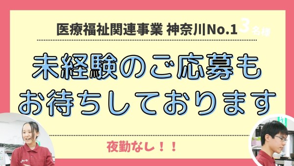 小規模デイサービスのエリア生活相談員