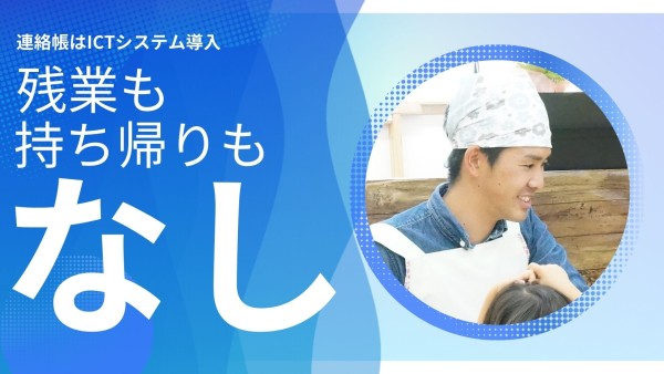 企業主導型小規模保育園のエリア保育士