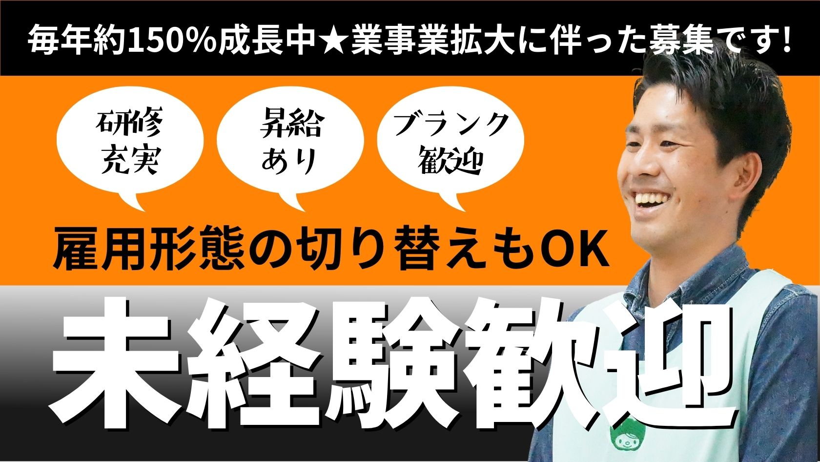 昇給制度あり★未経験・ブランクありの方も歓迎