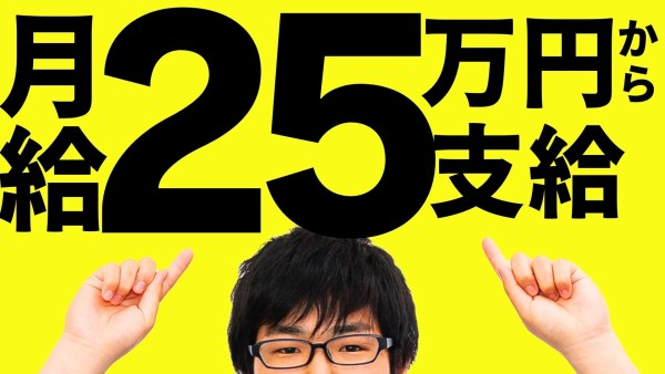 日勤専門障がい者専門在宅支援スタッフ