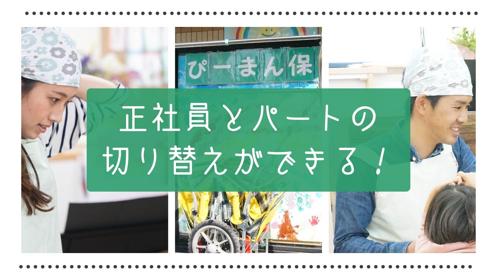 柔軟なシフト体制★昇給制度あり★未経験・ブランクありの方も歓迎