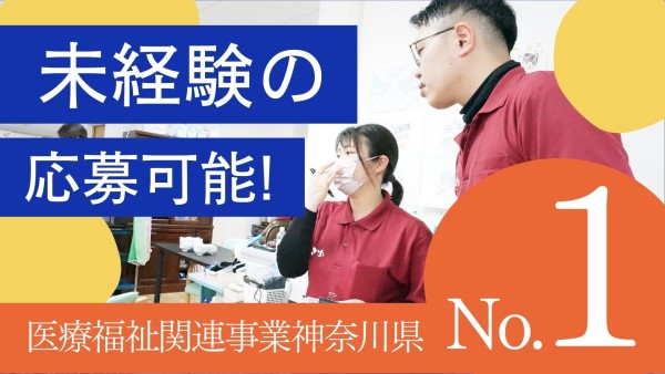 小規模デイサービスの日勤専門ケアスタッフ(正社員)