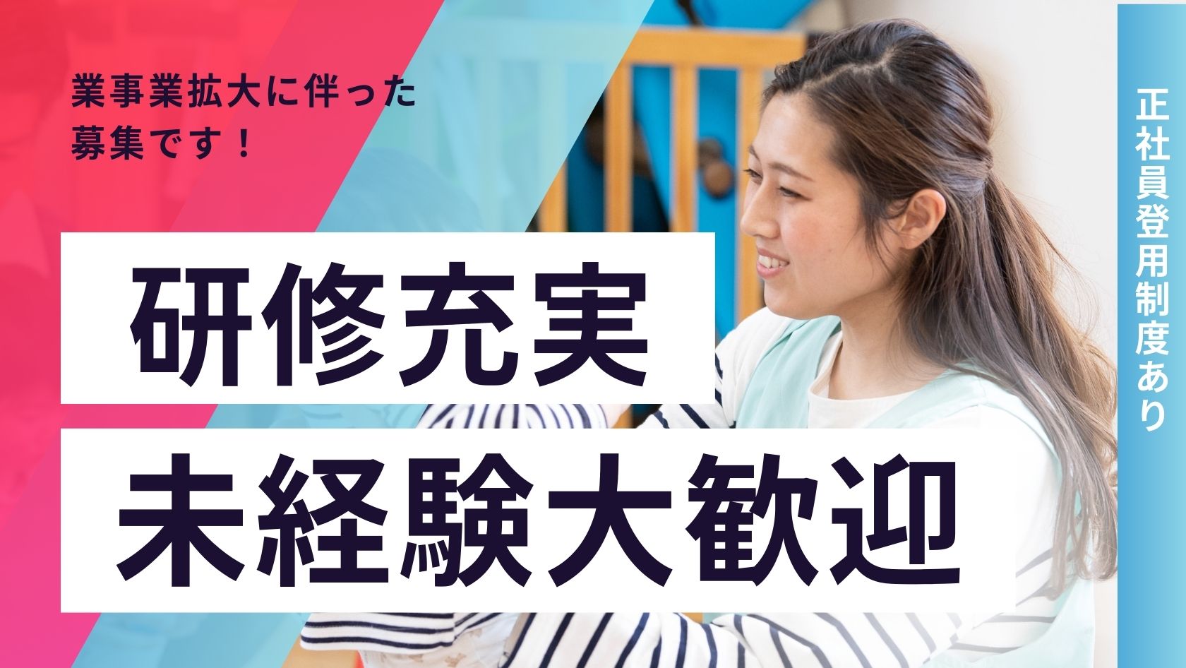 柔軟なシフト体制★昇給制度あり★未経験・ブランクありの方も歓迎