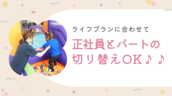 放課後等デイサービスのtoiroの専門支援員（理学療法士・作業療法士・言語聴覚士）【パート】