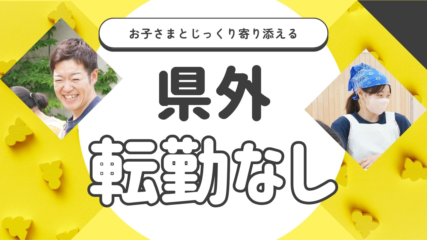 年2回の給与改定や、インセンティブにより確実に給与UP！