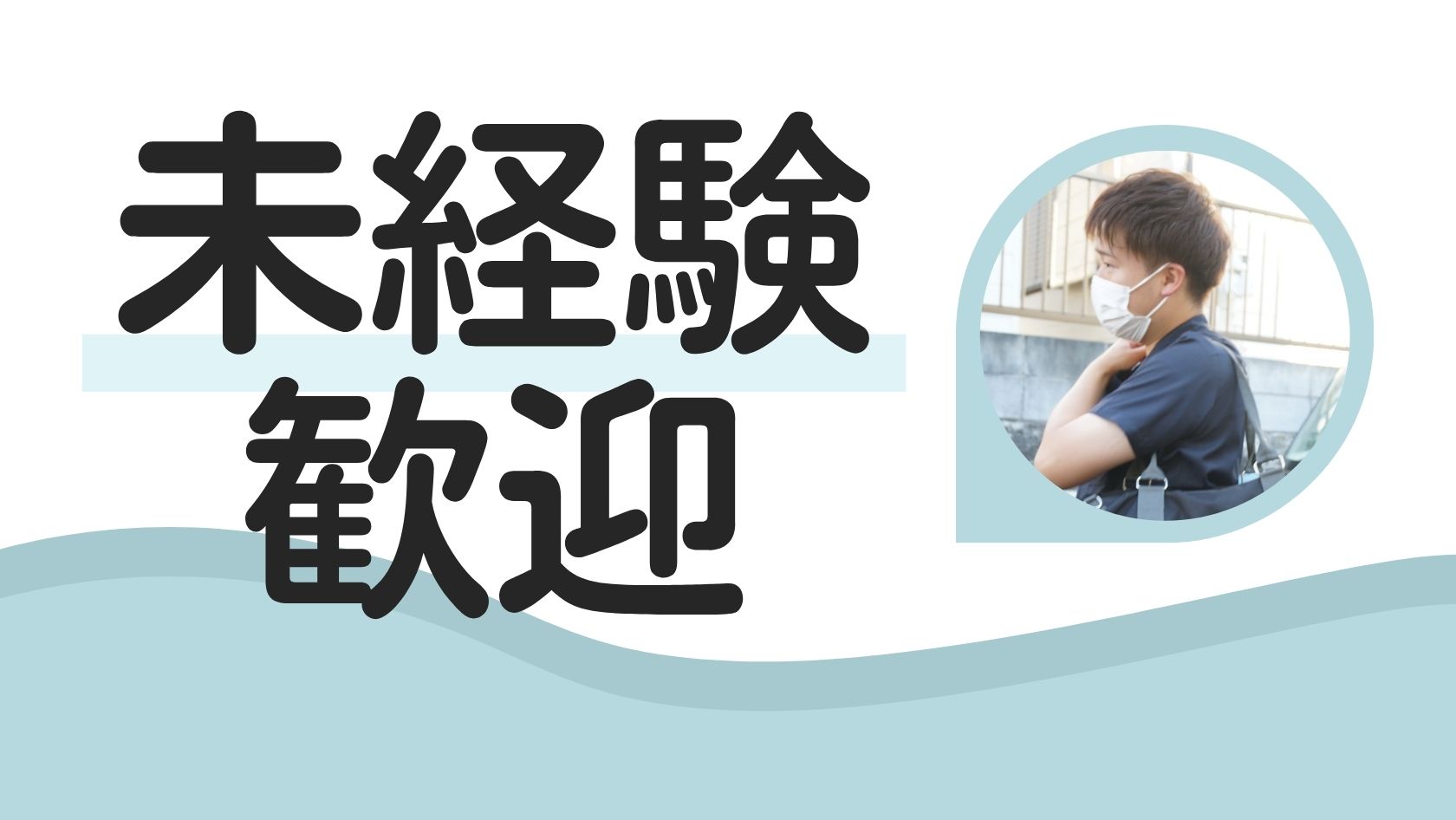 入社祝い金あり★柔軟なシフト体制★未経験・ブランクありの方も歓迎