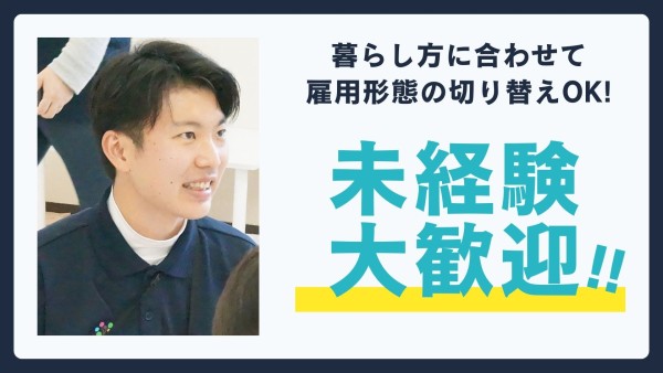 放課後等デイサービスのtoiroの専門支援員（理学療法士・作業療法士・言語聴覚士）【パート】