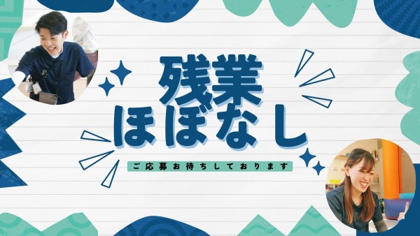 児童発達支援・放課後等デイサービスのエリア保育士