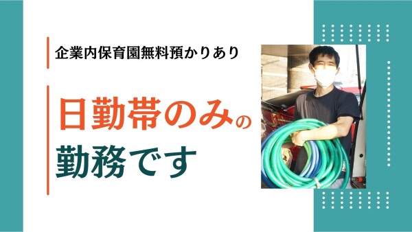 訪問入浴 がんばろうの看護師（パート）