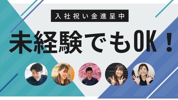 児童発達支援・放課後等デイサービスの教室長