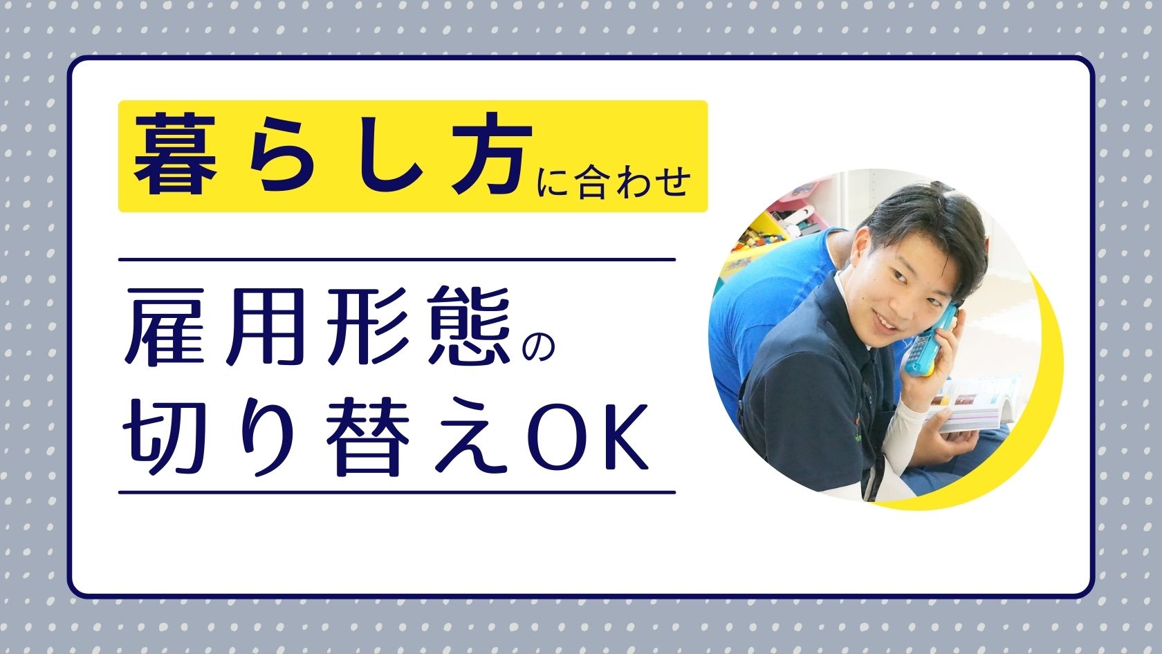 柔軟なシフト体制★昇給制度あり★未経験・ブランクありの方も歓迎