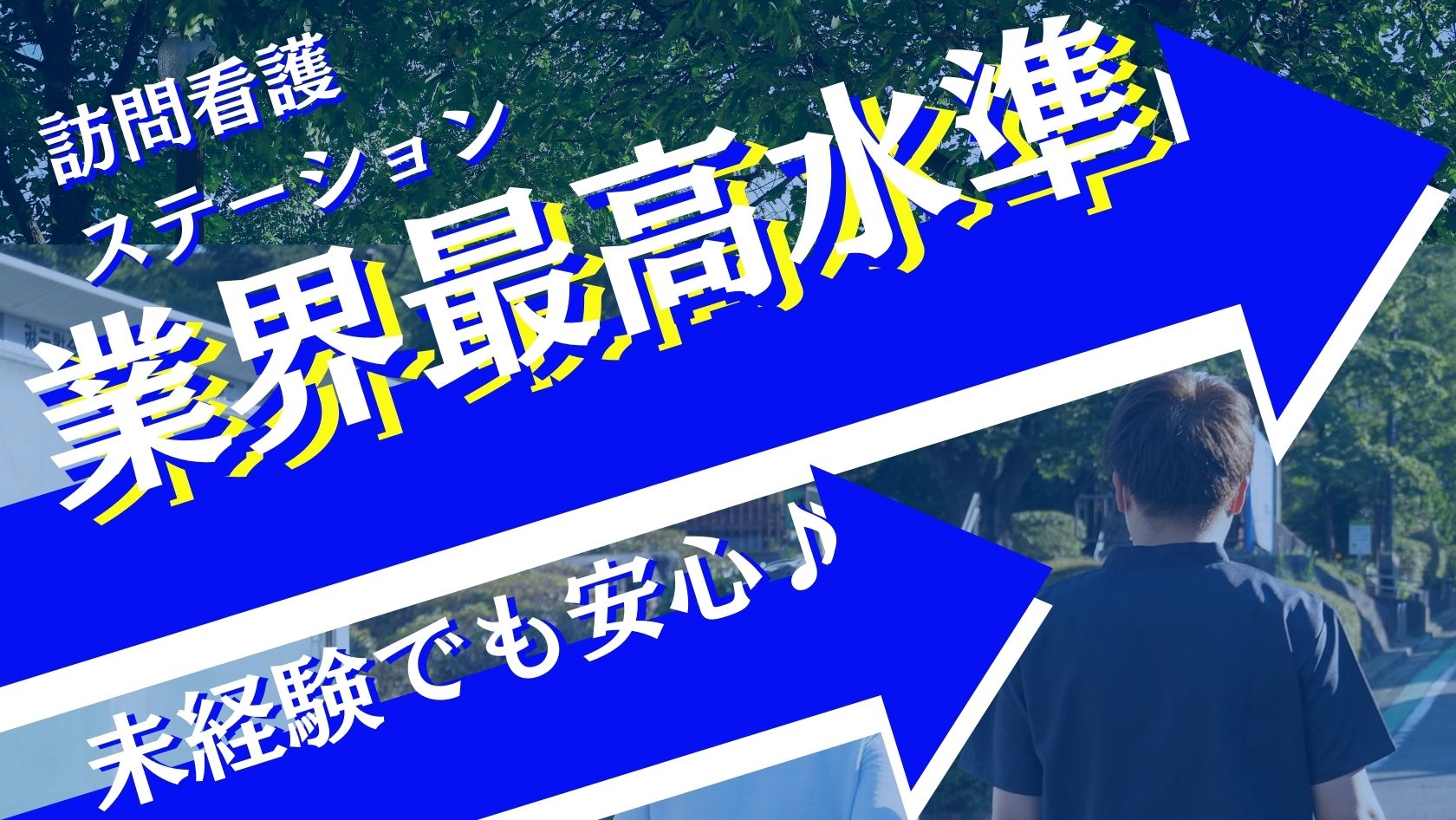 柔軟なシフト体制★歩合給あり★ブランクありの方も歓迎