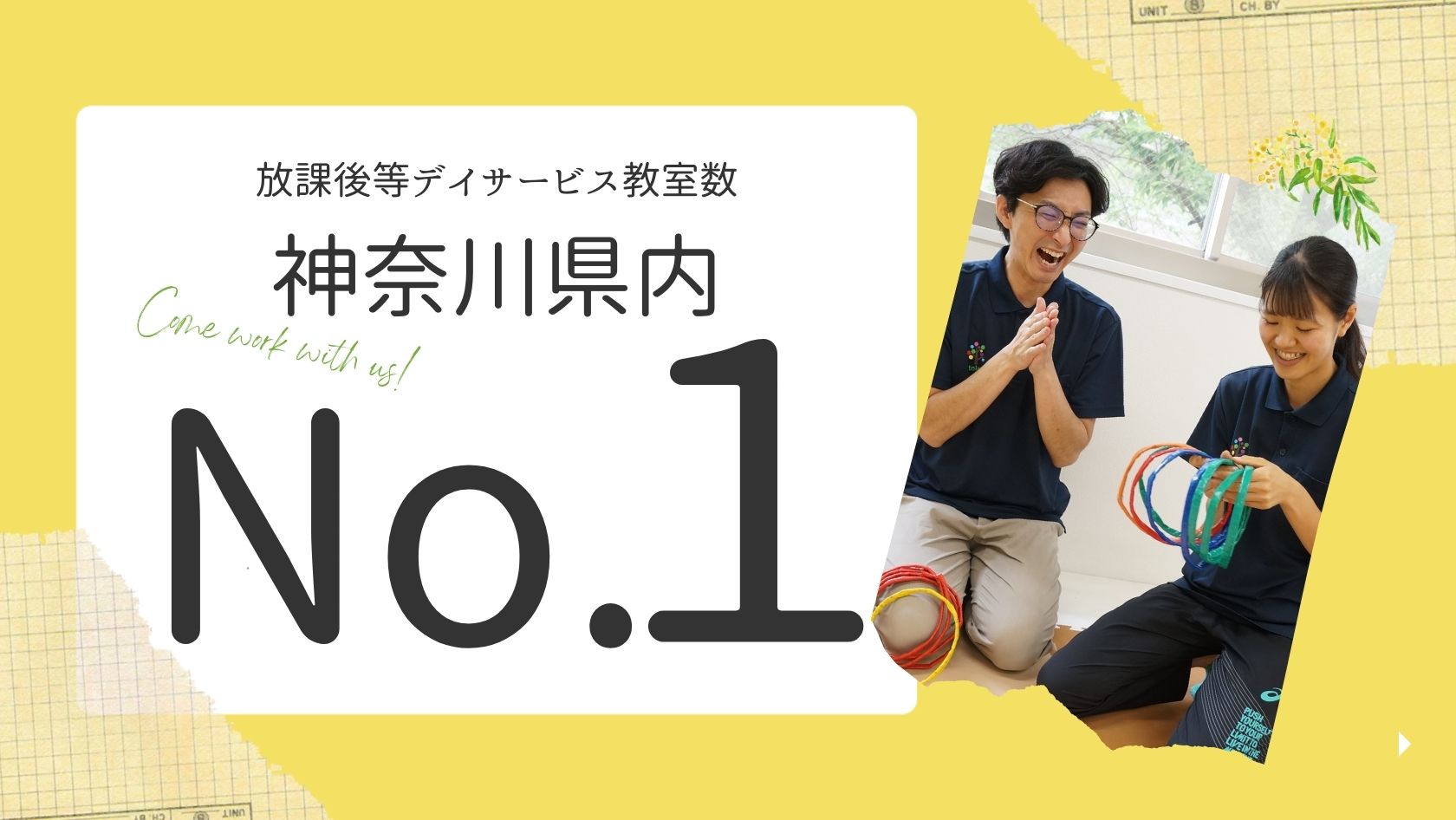 柔軟なシフト体制★未経験・ブランクありの方も歓迎